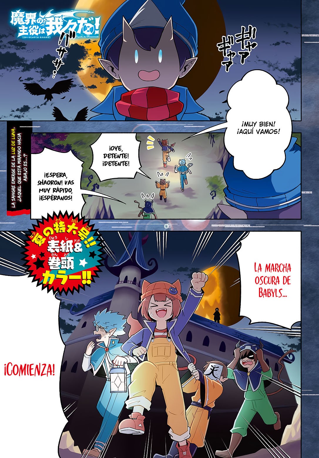 Makai no Shuyaku wa Wareware da! Capitulo 78 página 4
