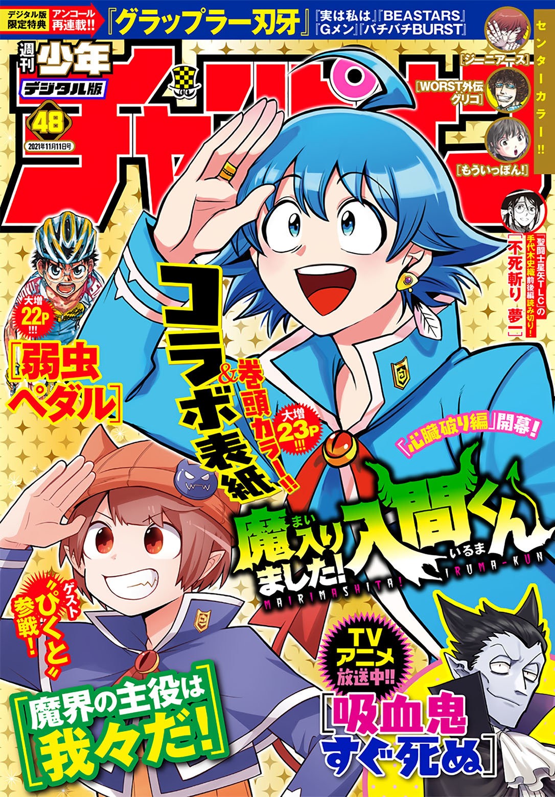 Makai no Shuyaku wa Wareware da! Capitulo 89 página 2