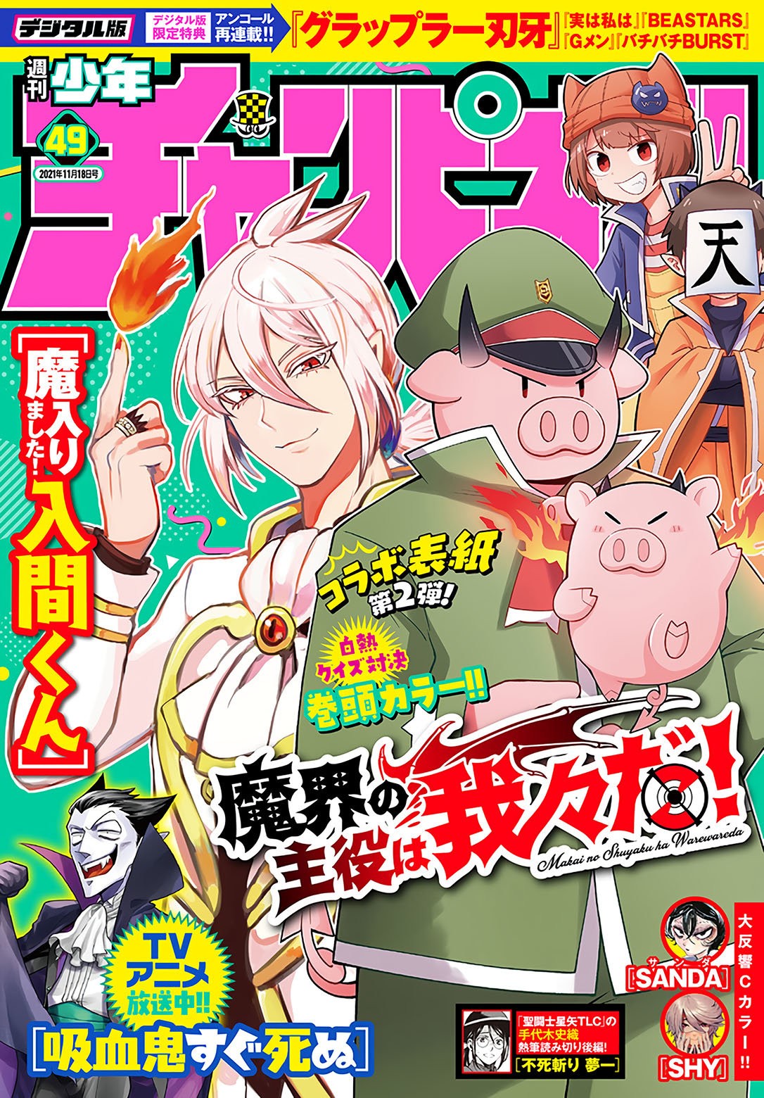 Makai no Shuyaku wa Wareware da! Capitulo 90 página 2