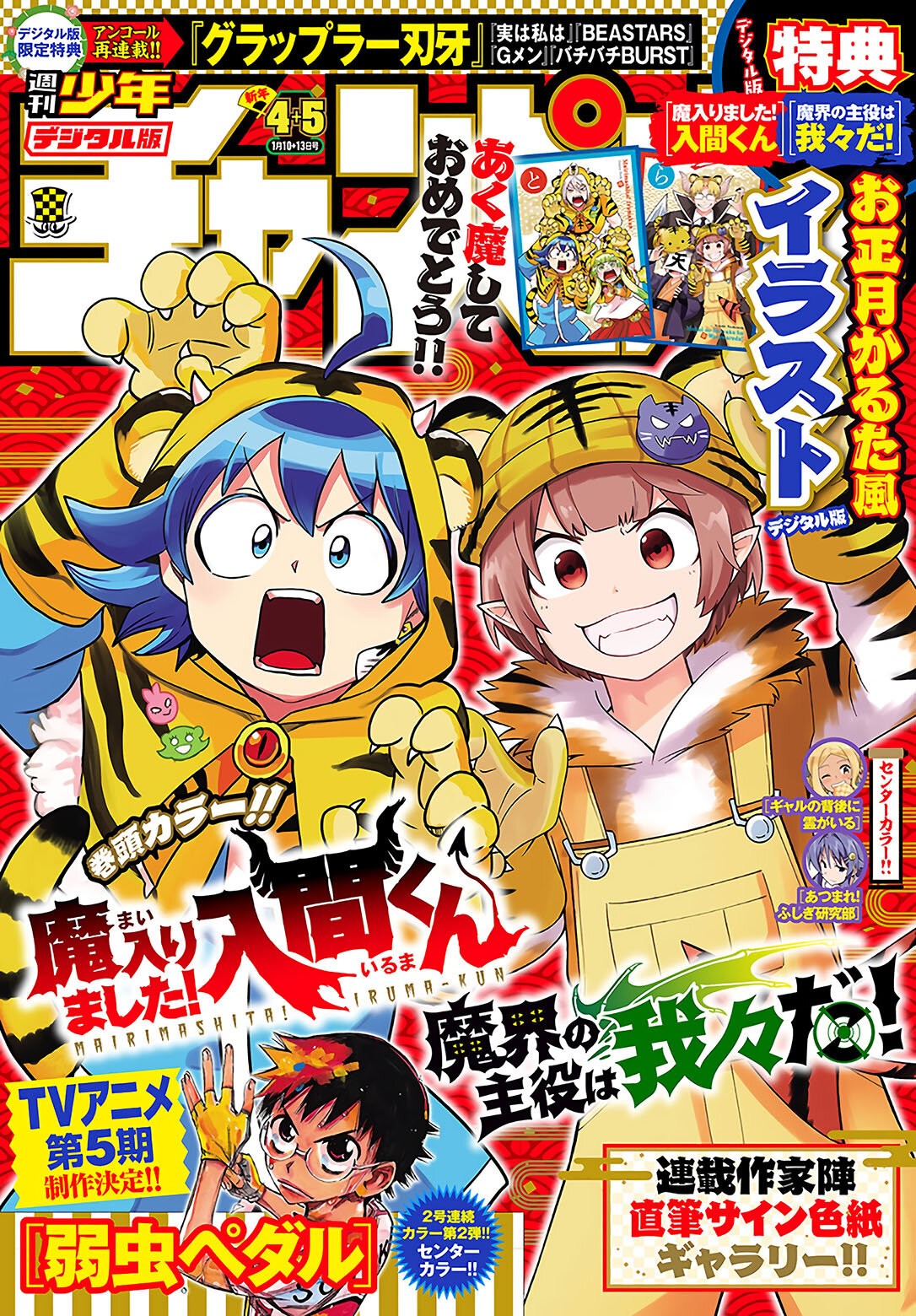 Makai no Shuyaku wa Wareware da! Capitulo 96 página 2