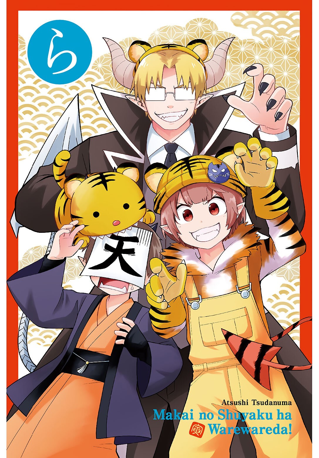 Makai no Shuyaku wa Wareware da! Capitulo 96 página 3