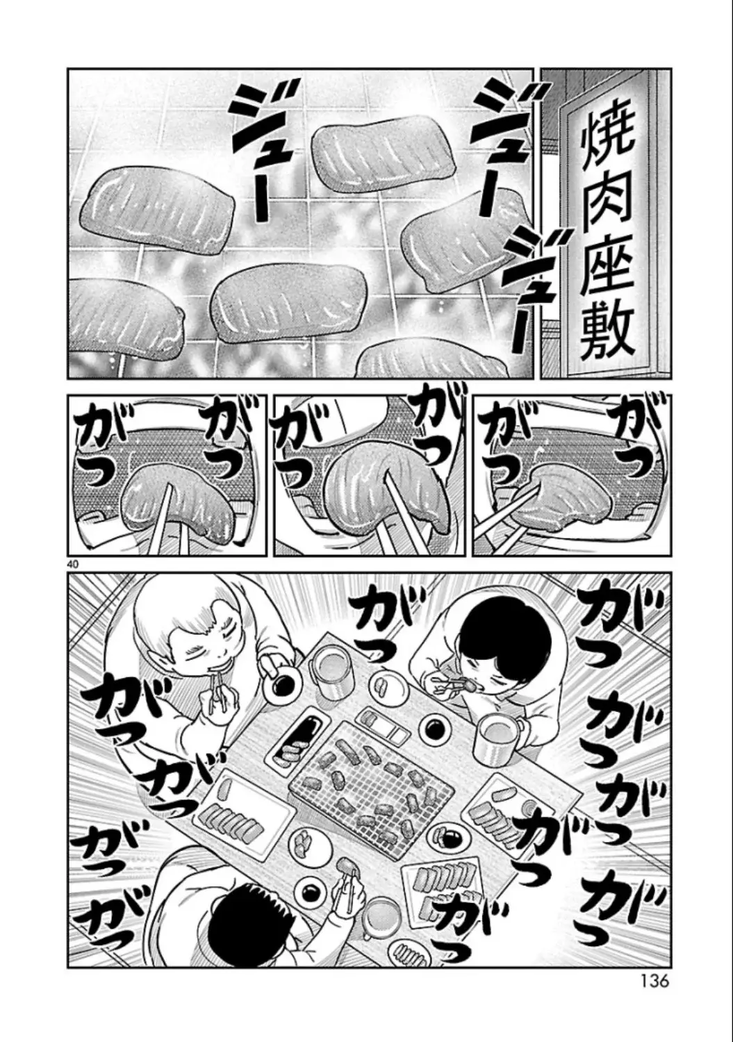 Tōjima Tanzaburō wa Kamen Raidā ni Naritai Capitulo 11 página 29