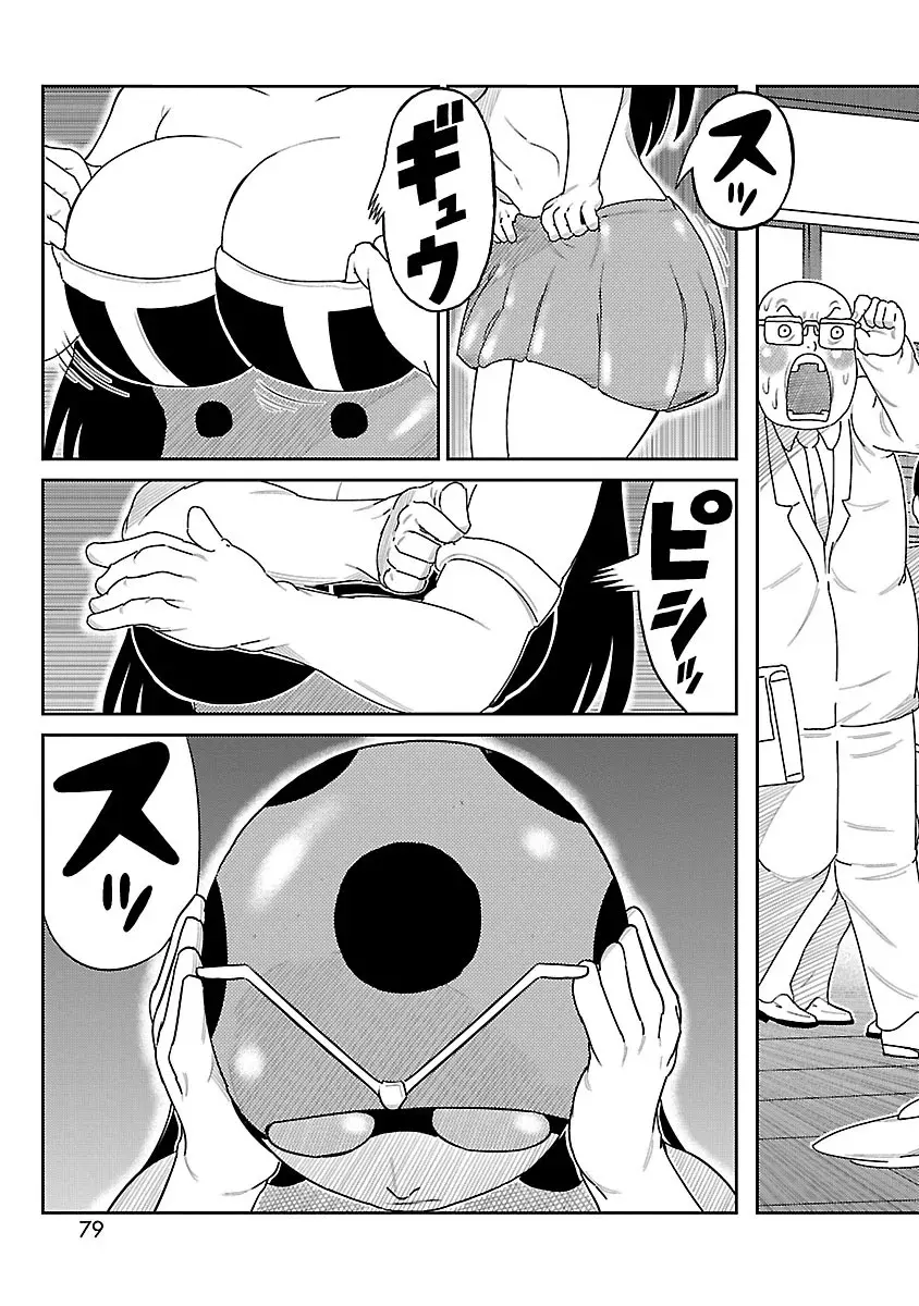 Tōjima Tanzaburō wa Kamen Raidā ni Naritai Capitulo 2 página 26
