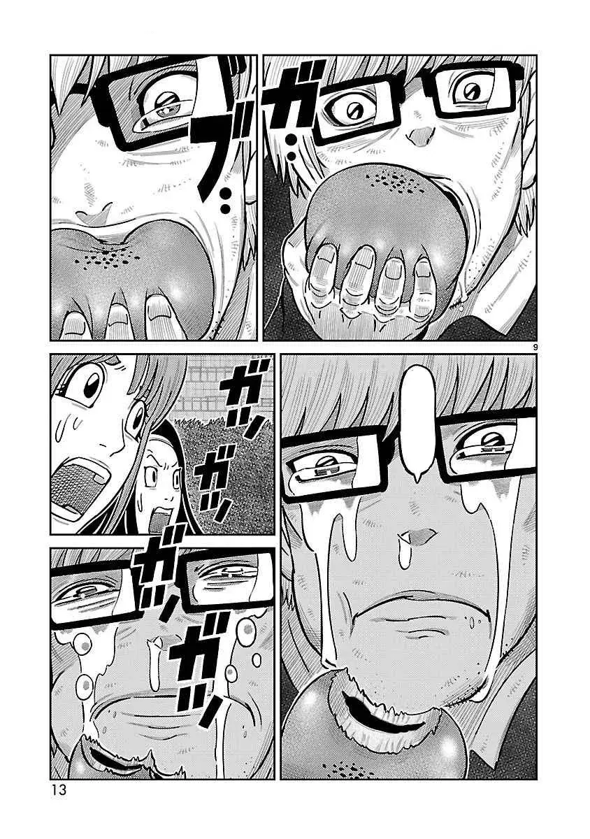 Tōjima Tanzaburō wa Kamen Raidā ni Naritai Capitulo 37 página 9