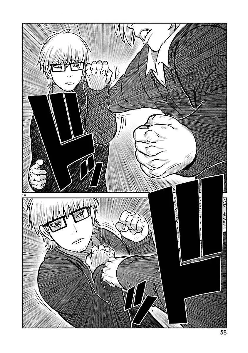 Tōjima Tanzaburō wa Kamen Raidā ni Naritai Capitulo 38 página 11