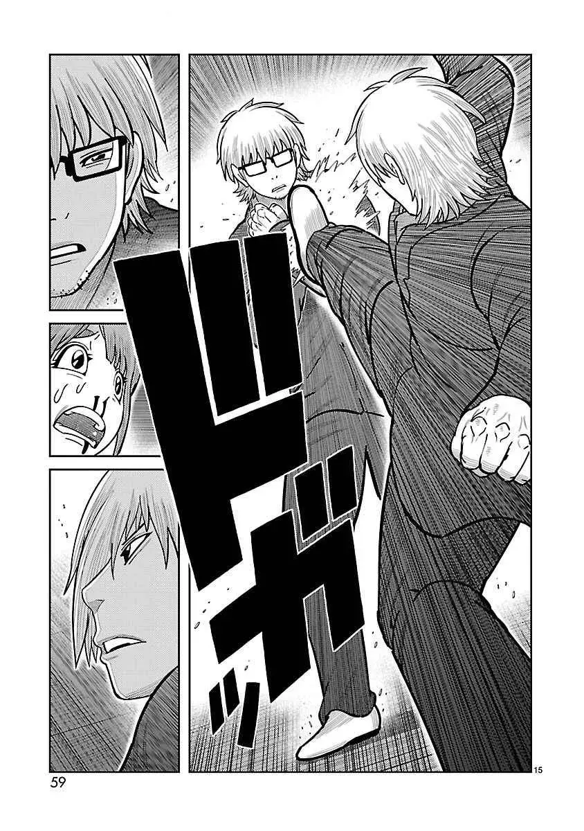 Tōjima Tanzaburō wa Kamen Raidā ni Naritai Capitulo 38 página 12