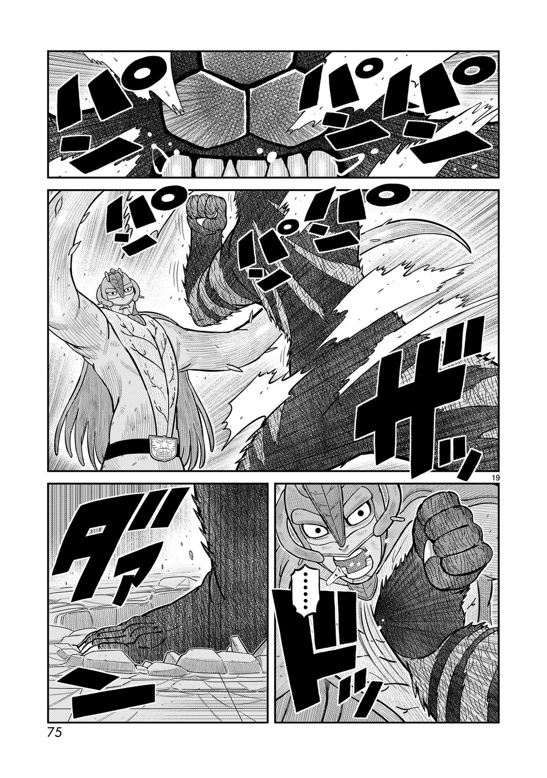 Tōjima Tanzaburō wa Kamen Raidā ni Naritai Capitulo 62 página 17