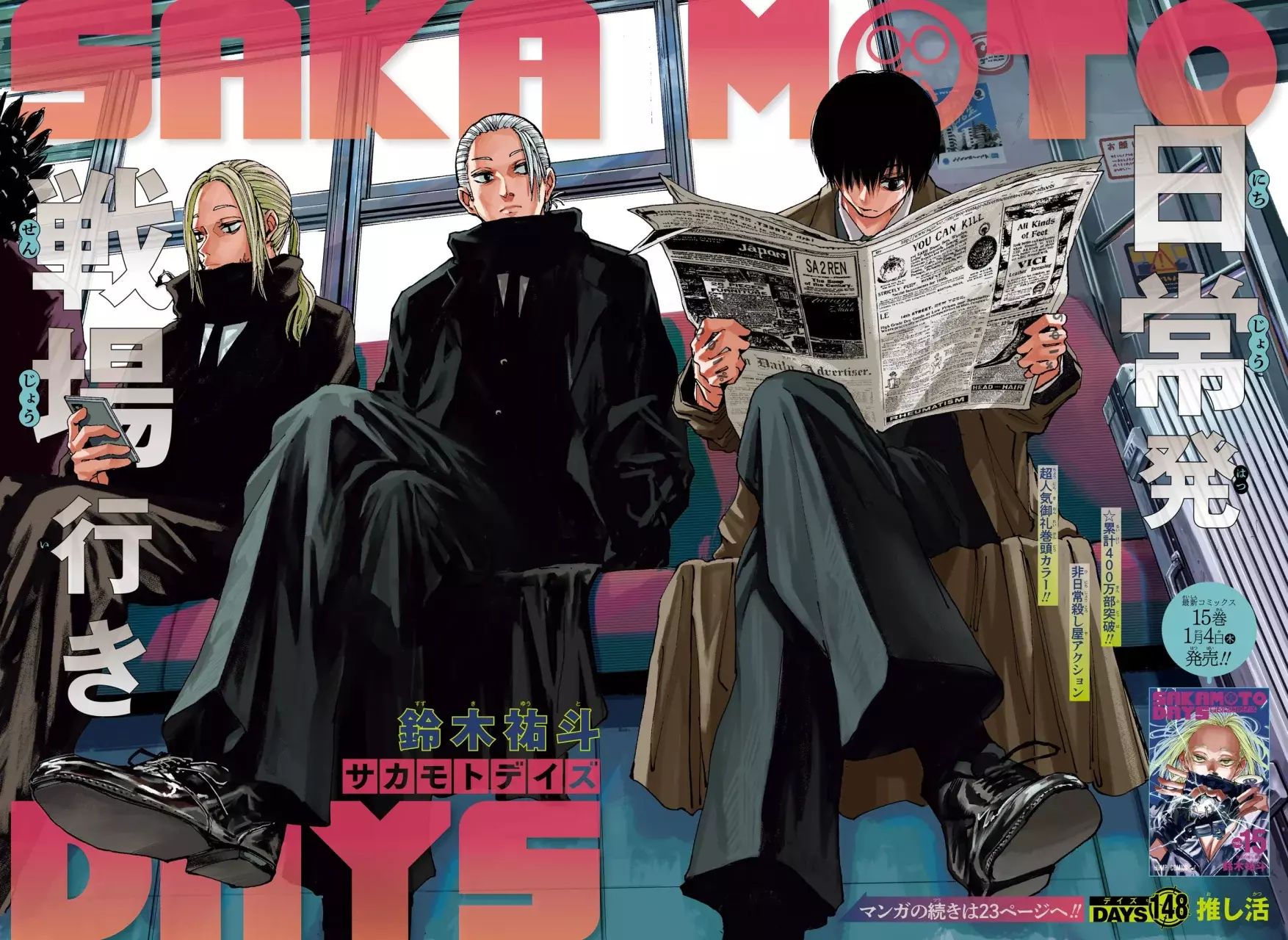 Sakamoto Days Capitulo 148 página 3