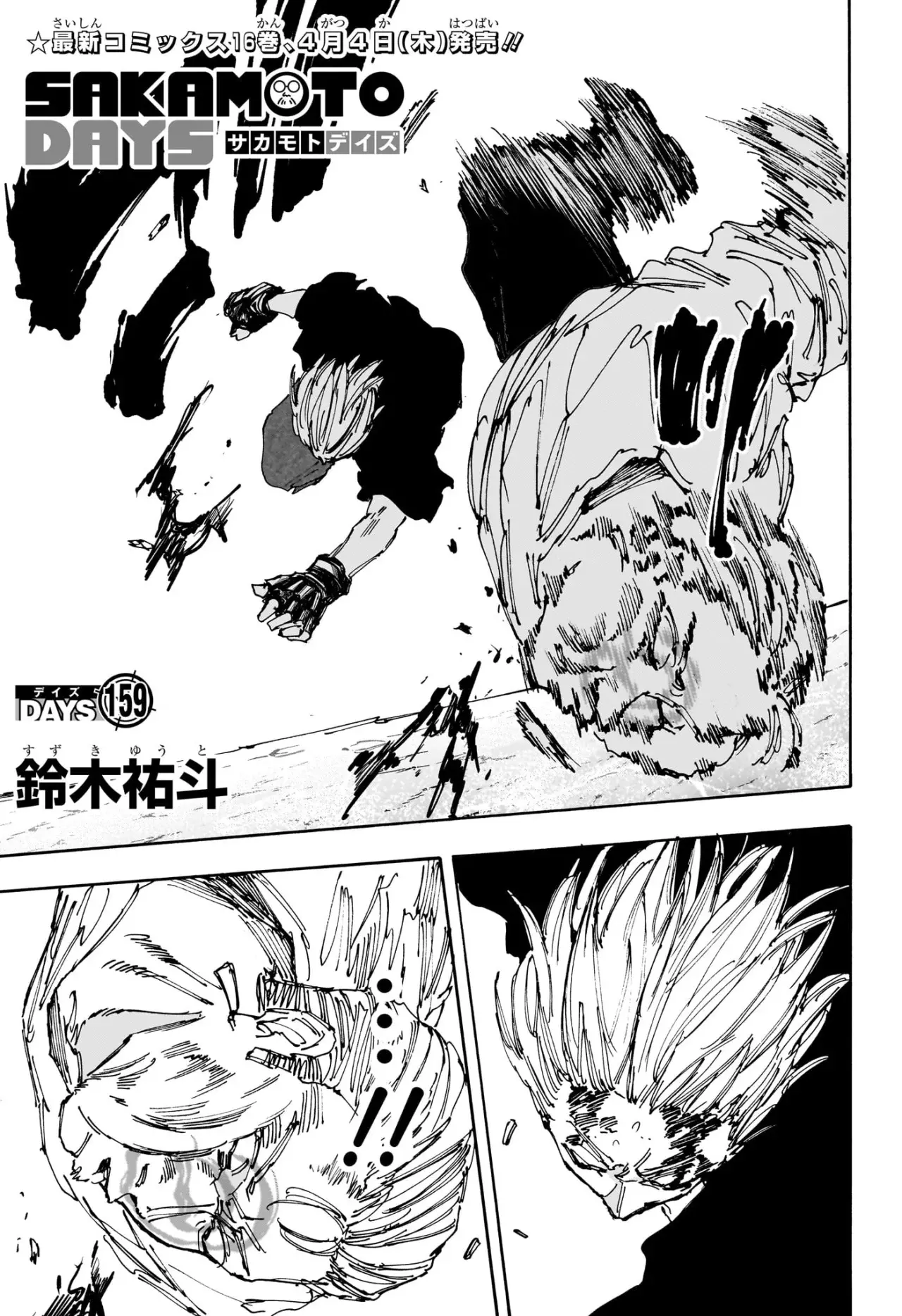 Sakamoto Days Capitulo 159 página 2