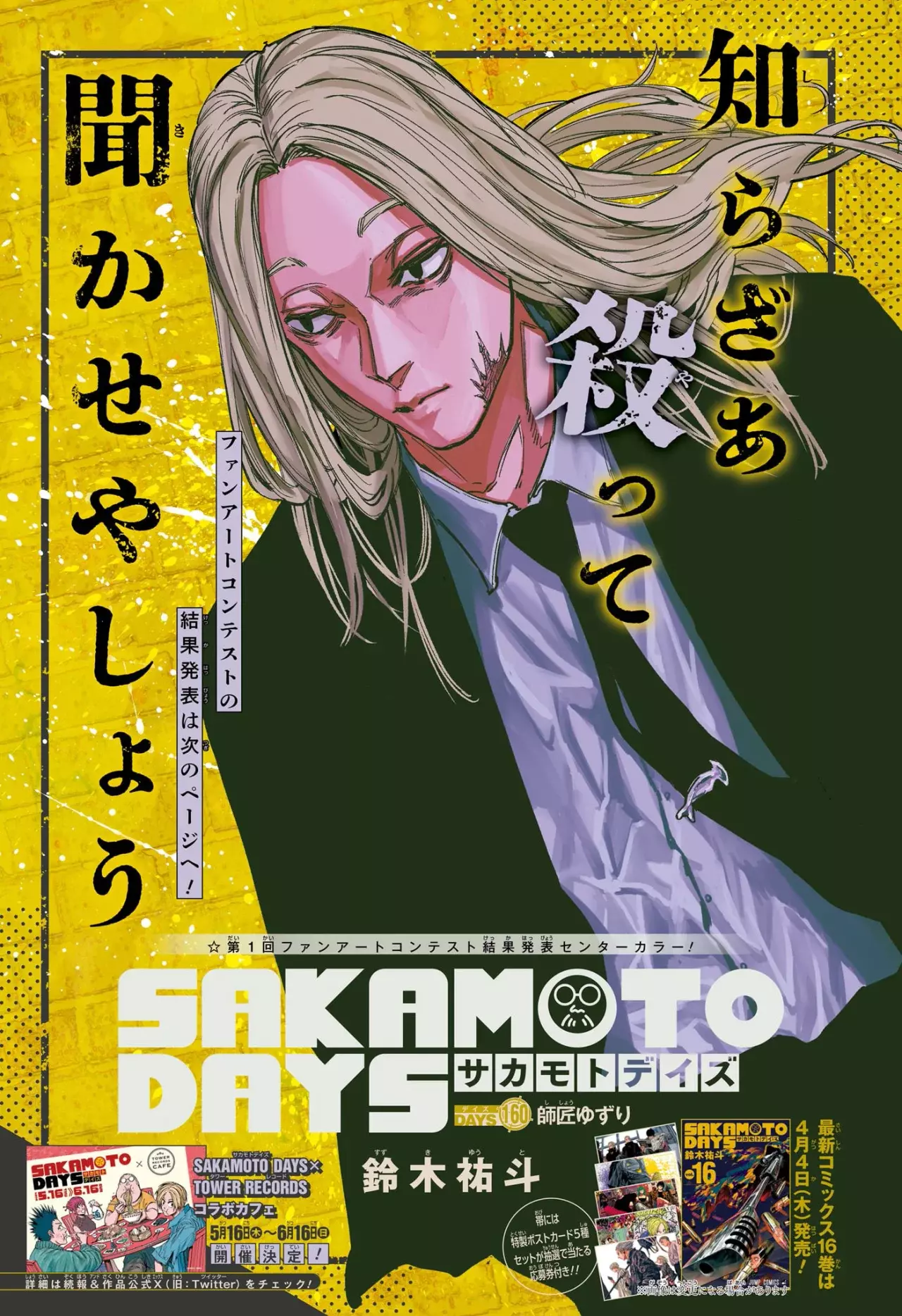 Sakamoto Days Capitulo 160 página 2