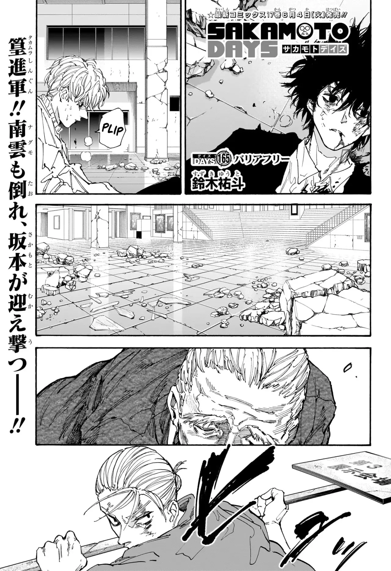Sakamoto Days Capitulo 165 página 2