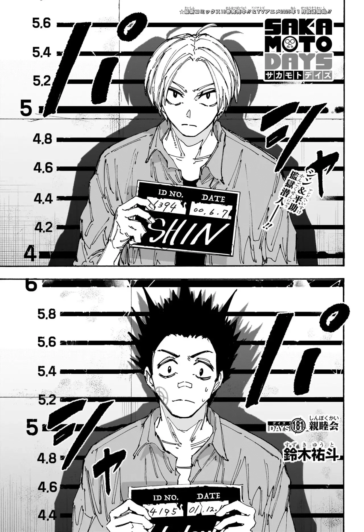 Sakamoto Days Capitulo 181 página 2
