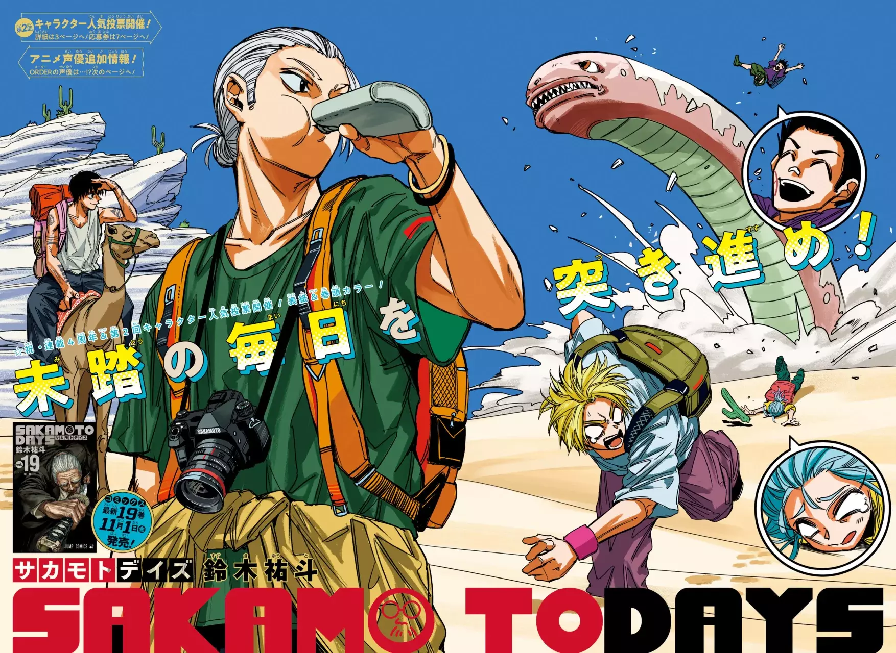 Sakamoto Days Capitulo 186 página 2