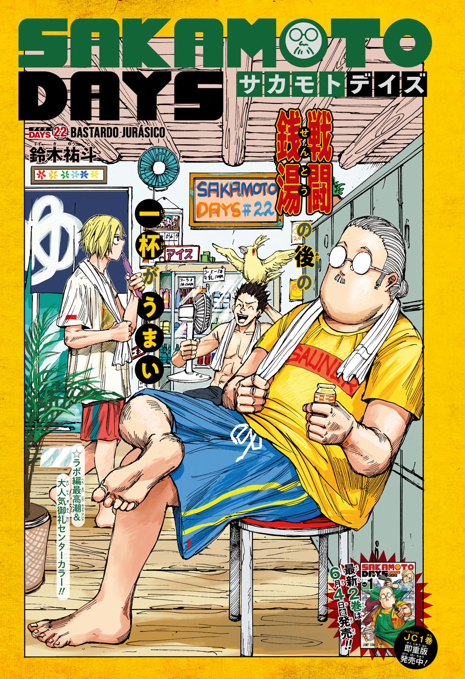 Sakamoto Days Capitulo 22 página 2