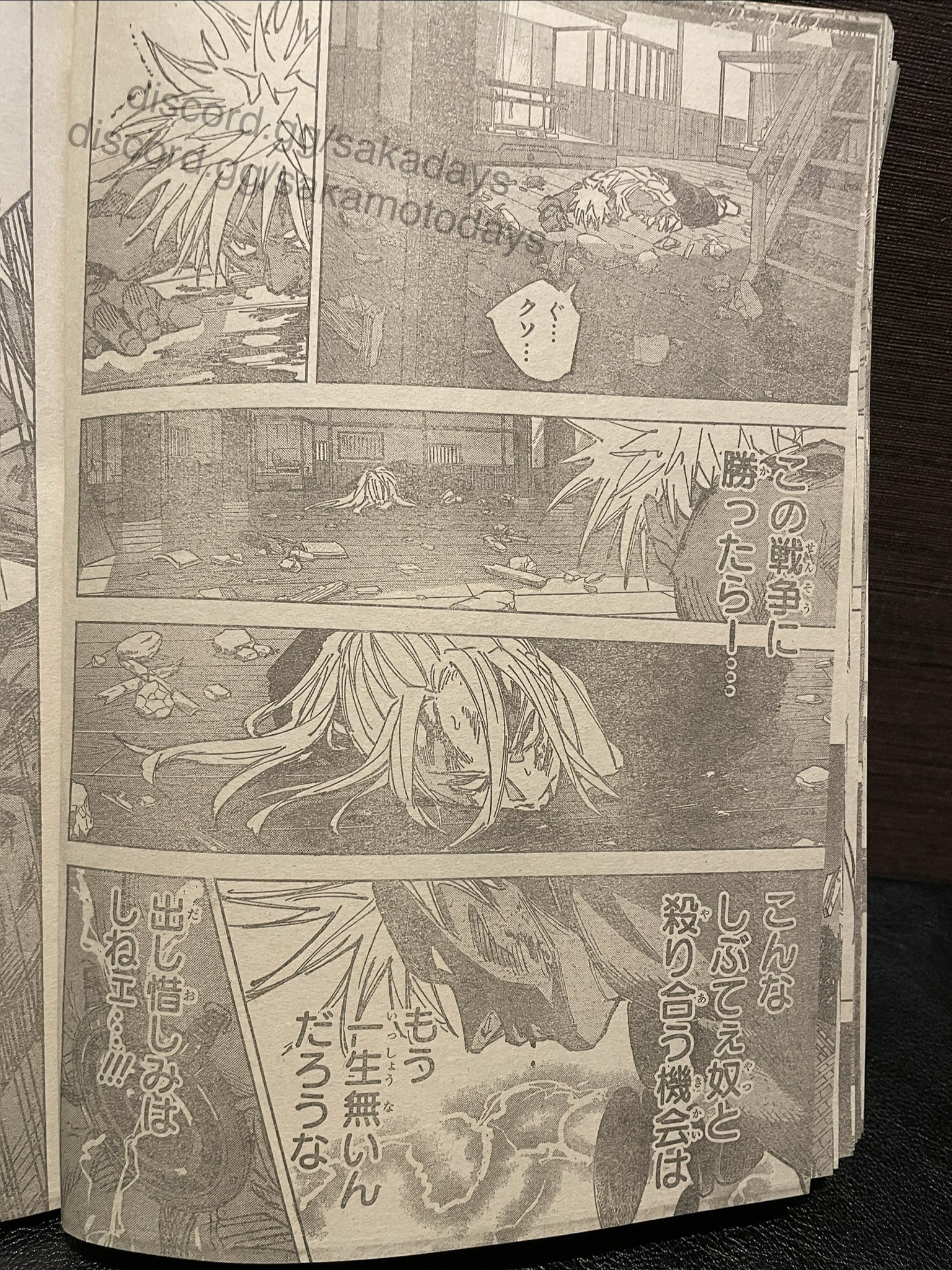 Sakamoto Days Capitulo 254 página 14