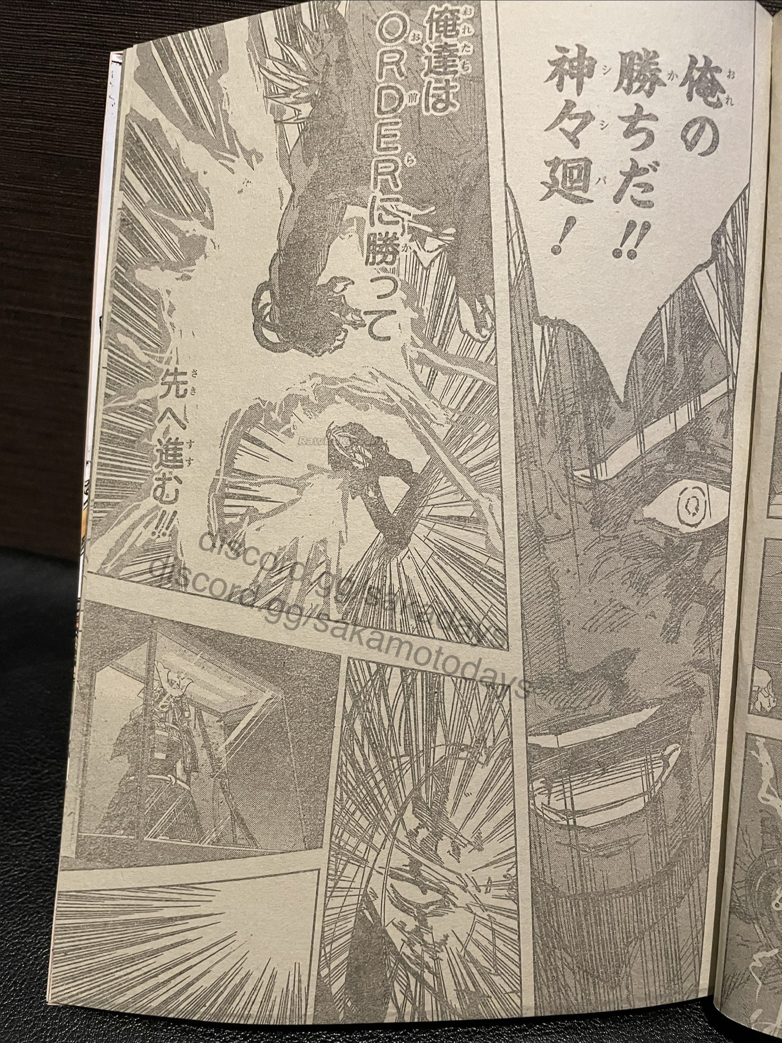 Sakamoto Days Capitulo 254 página 15