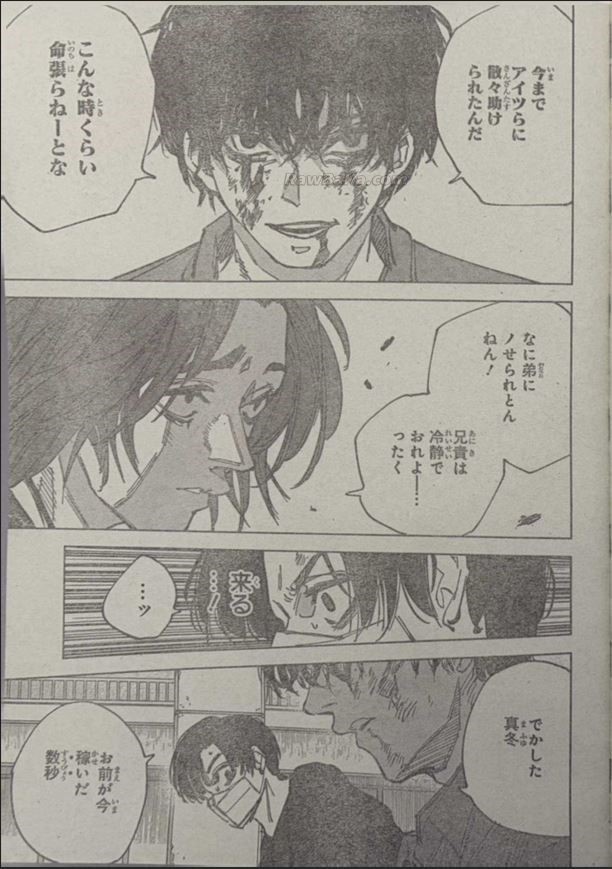Sakamoto Days Capitulo 256 página 13