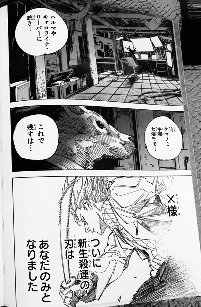 Sakamoto Days Capitulo 263 página 4