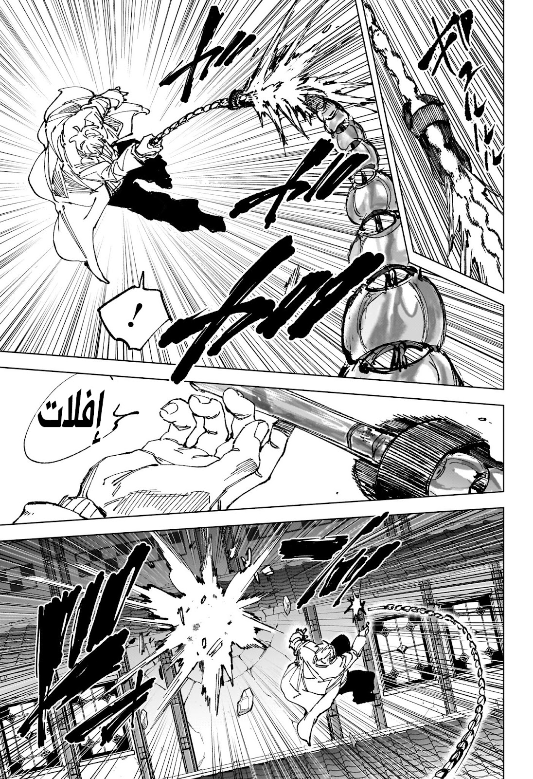Sakamoto Days Capitulo 264 página 11