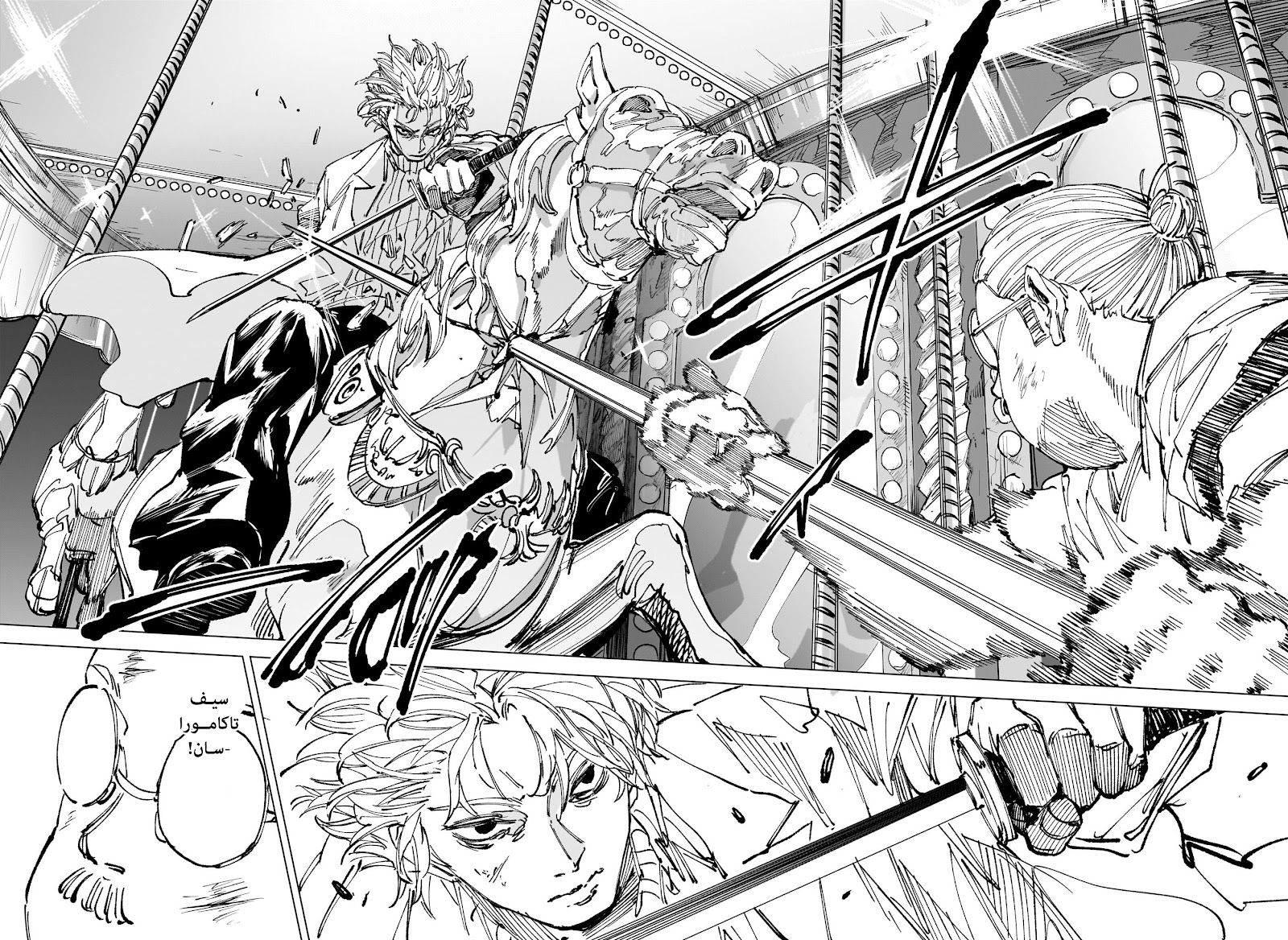 Sakamoto Days Capitulo 264 página 14