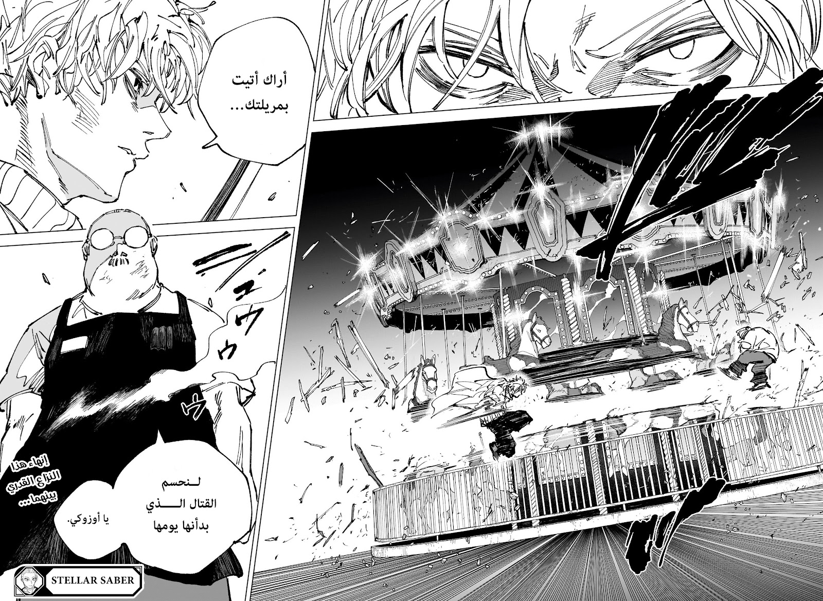 Sakamoto Days Capitulo 264 página 15