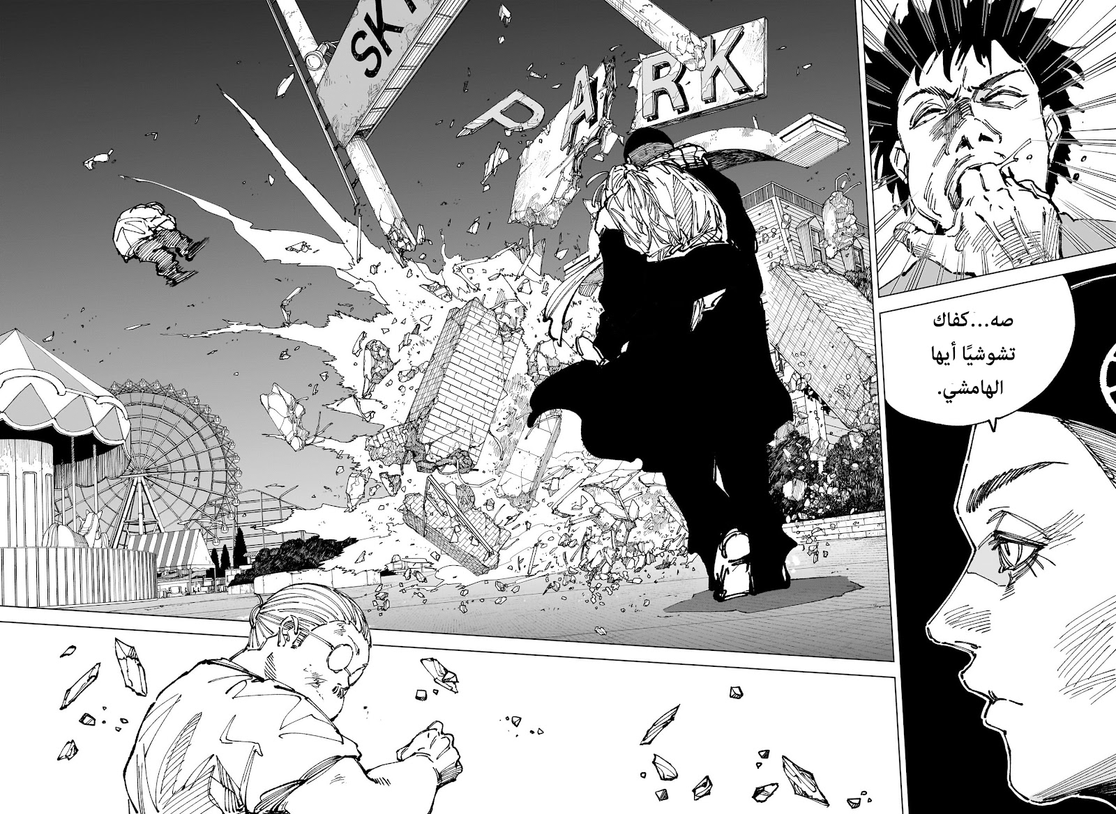 Sakamoto Days Capitulo 264 página 2