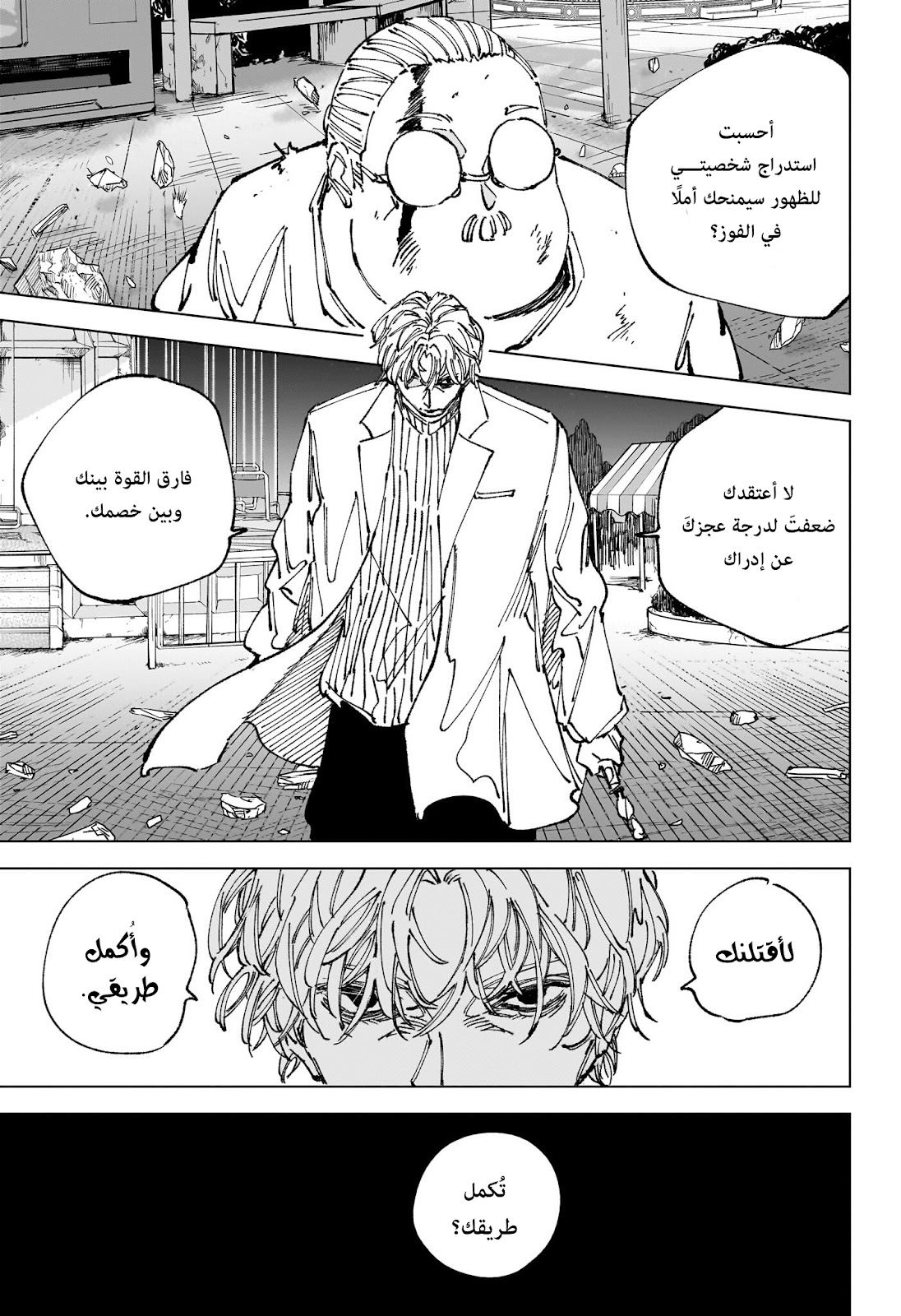 Sakamoto Days Capitulo 264 página 4
