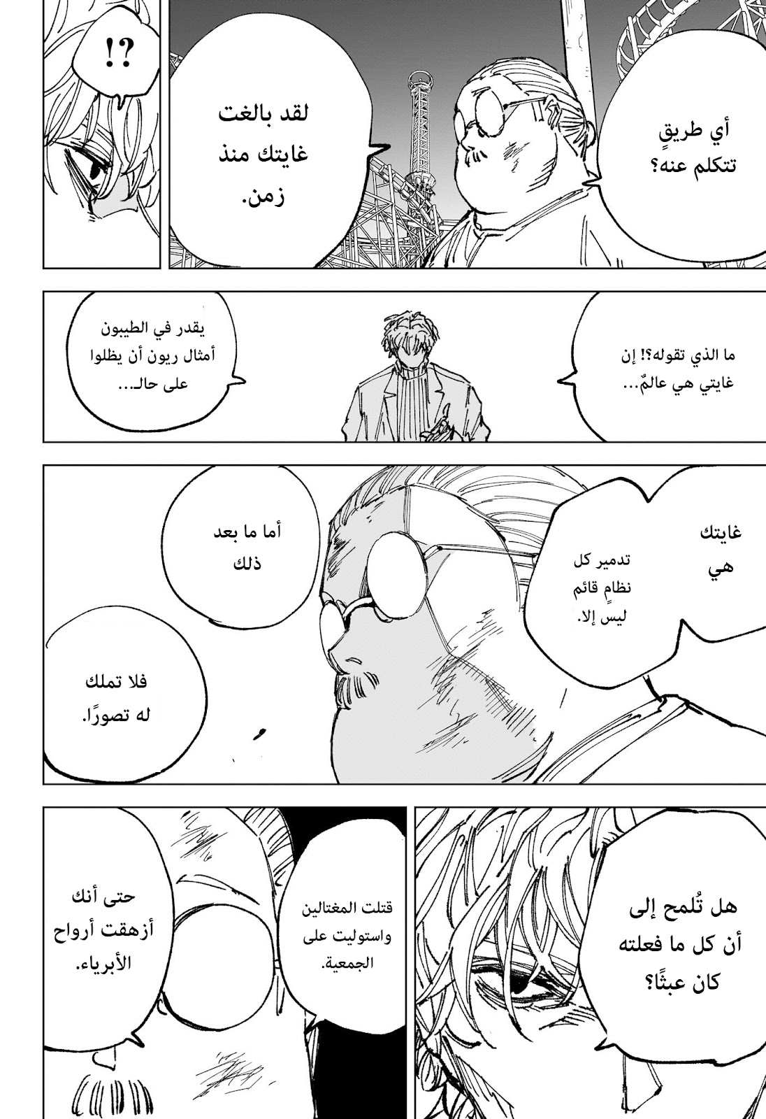 Sakamoto Days Capitulo 264 página 5