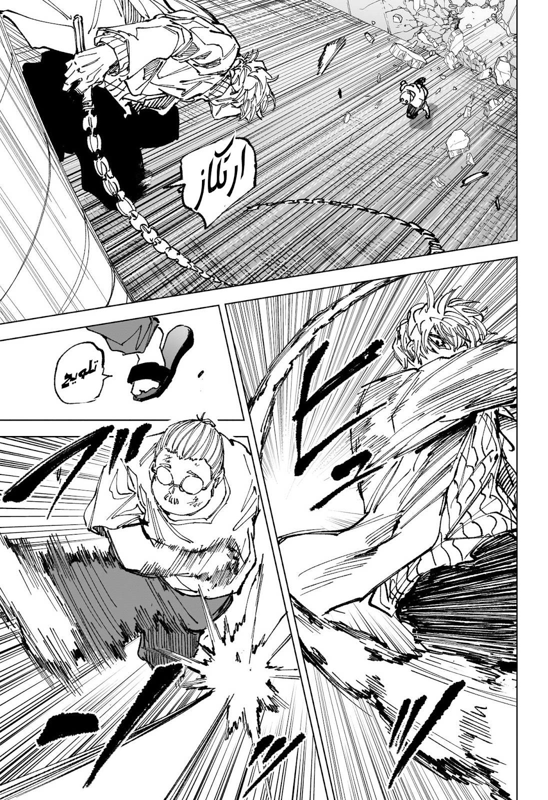 Sakamoto Days Capitulo 264 página 9