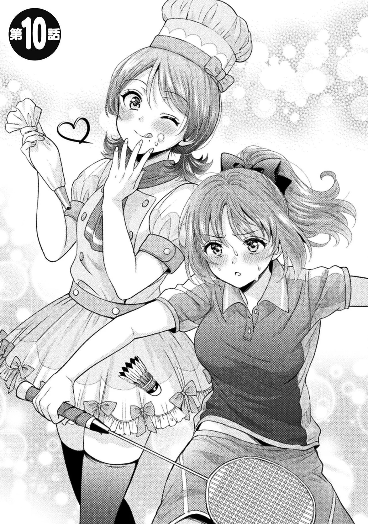 Housewife X JK Capitulo 10 página 3
