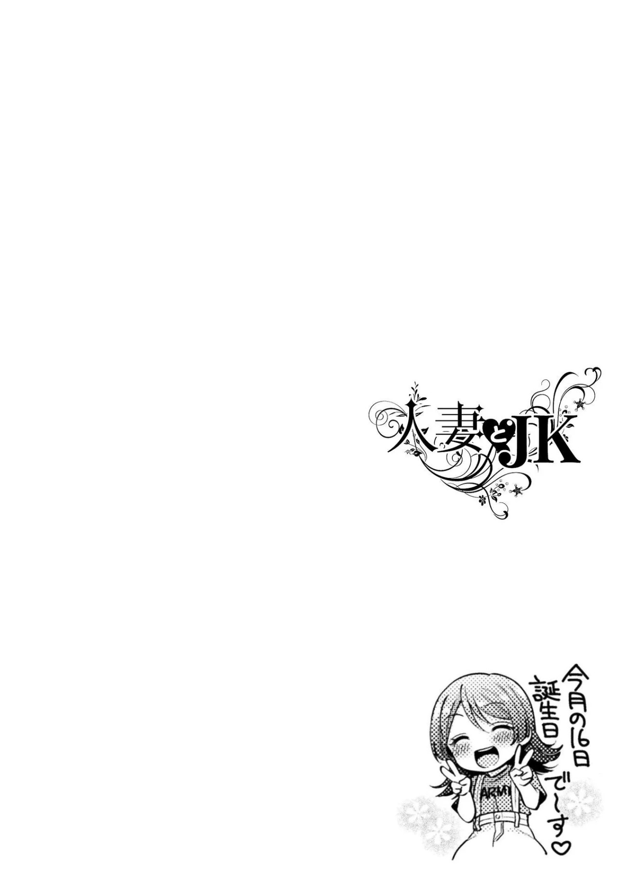 Housewife X JK Capitulo 11 página 22