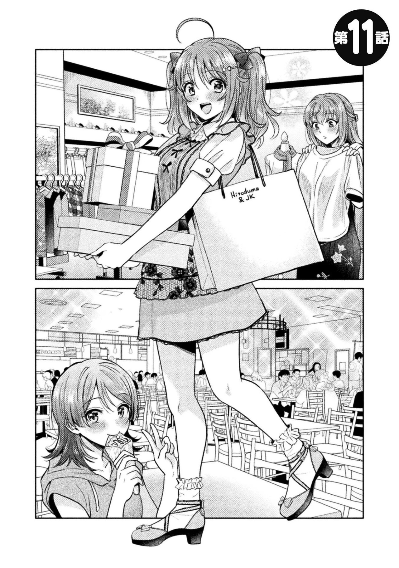 Housewife X JK Capitulo 11 página 4