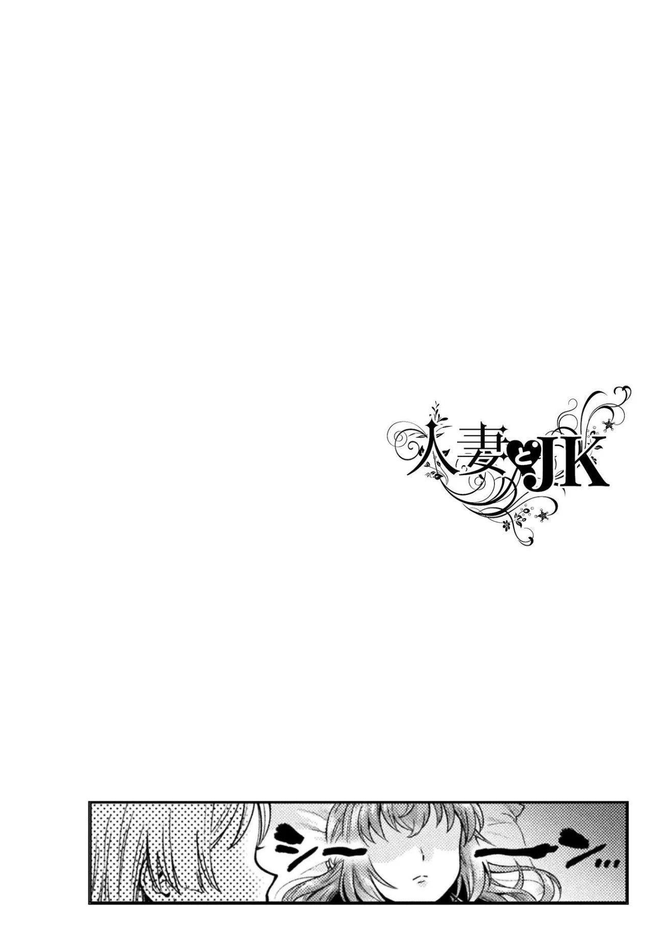 Housewife X JK Capitulo 12 página 21