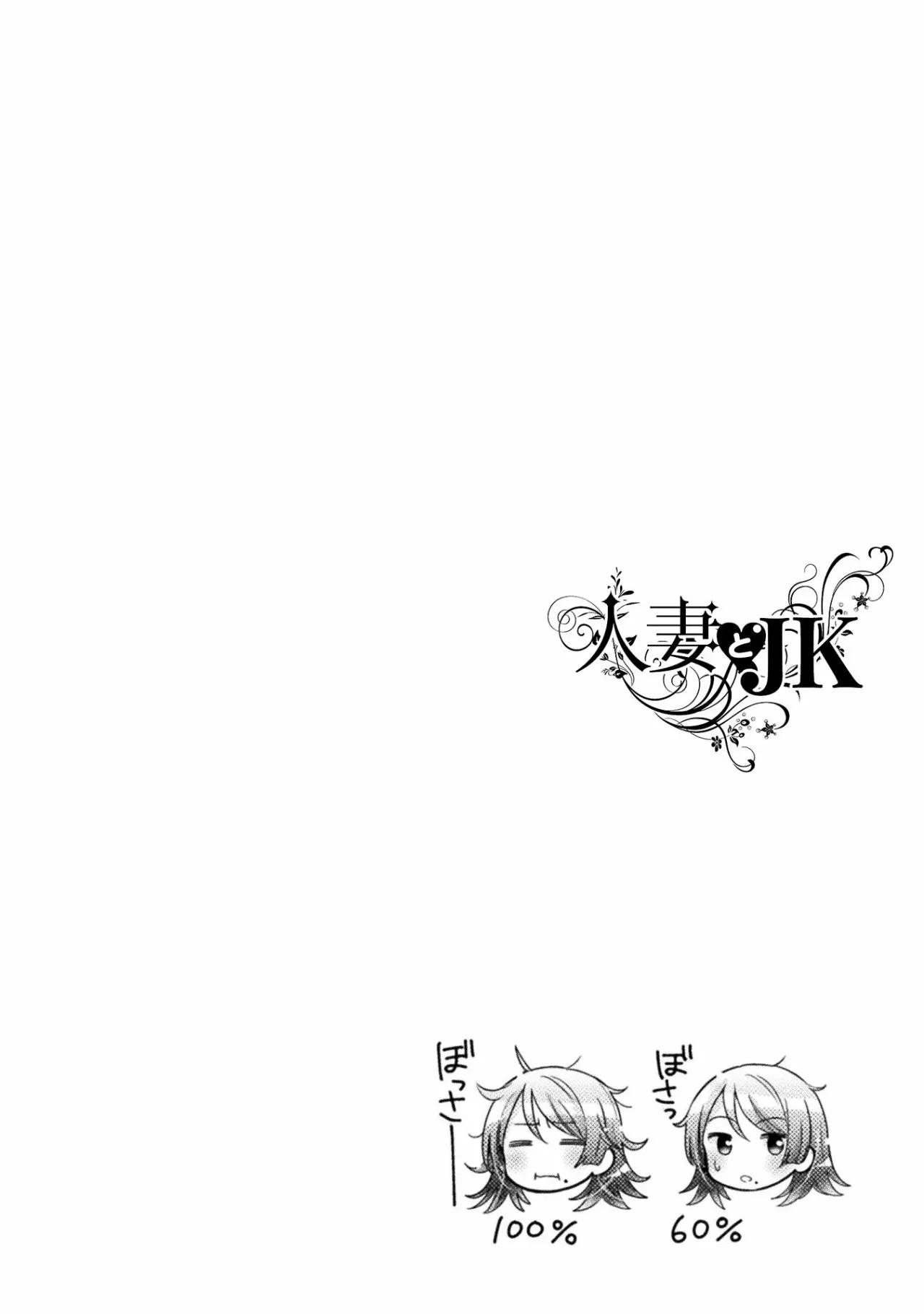 Housewife X JK Capitulo 6 página 19