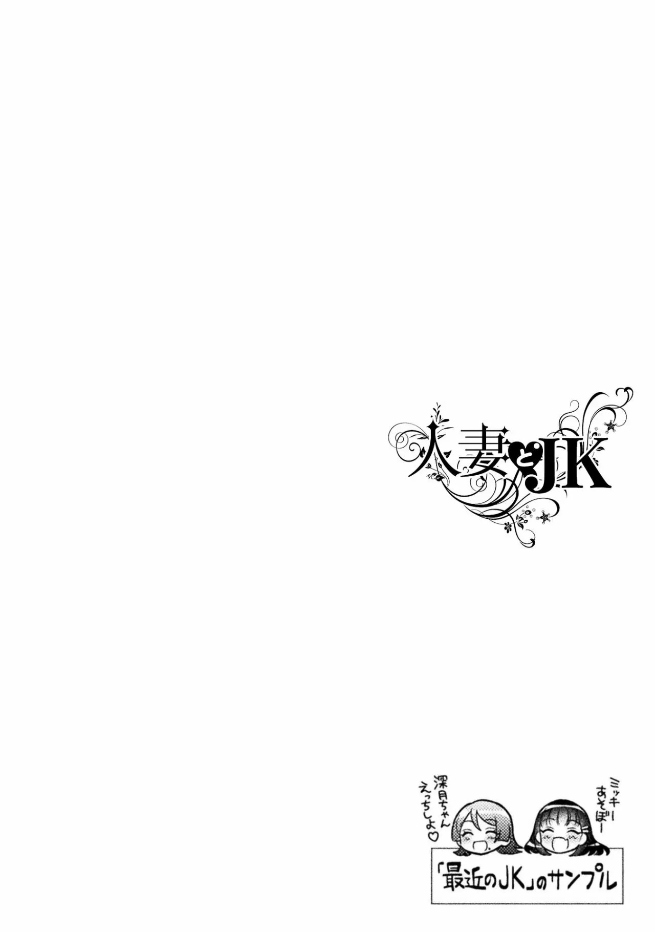 Housewife X JK Capitulo 7 página 21
