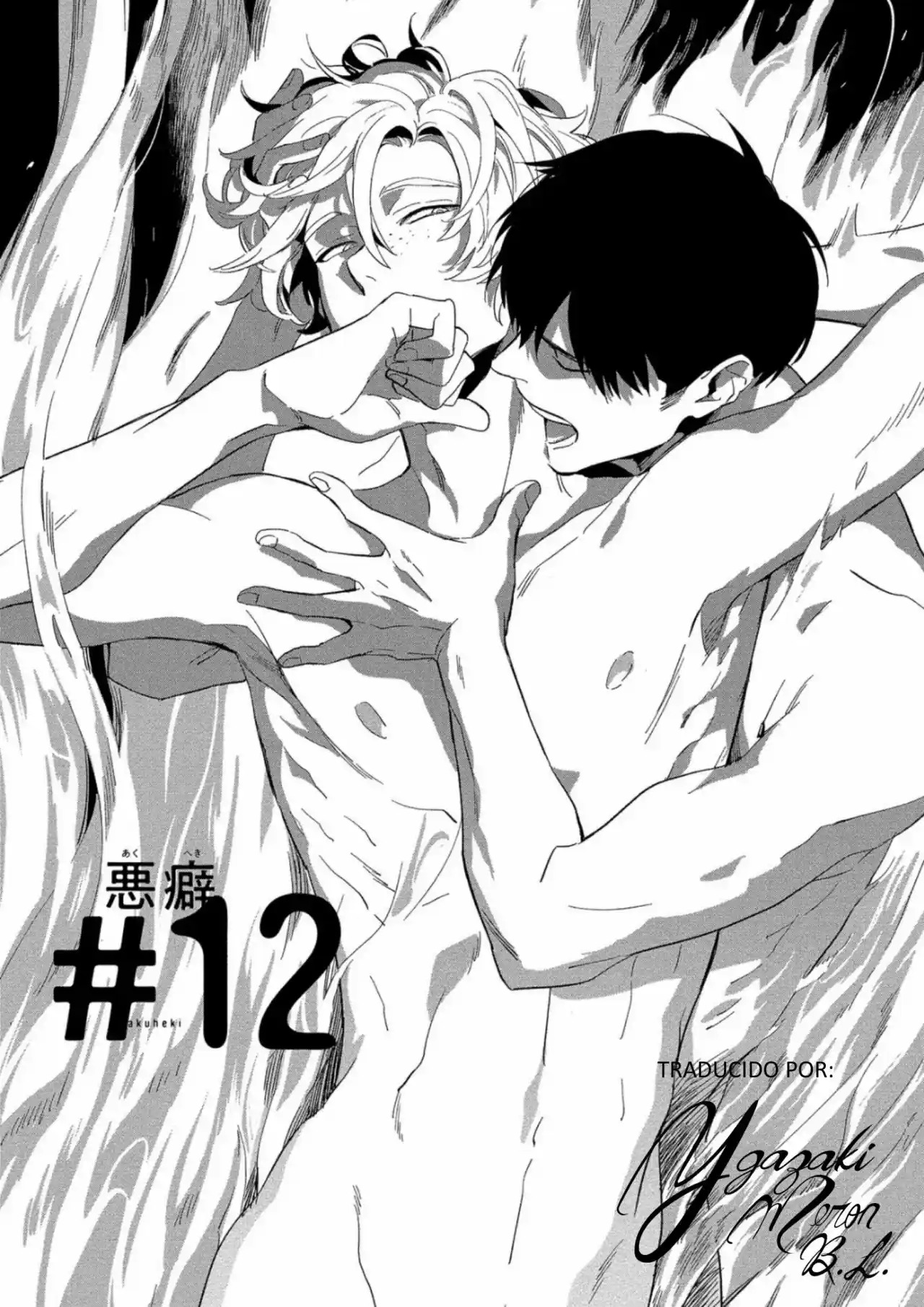 Akuheki Capitulo 16 página 5