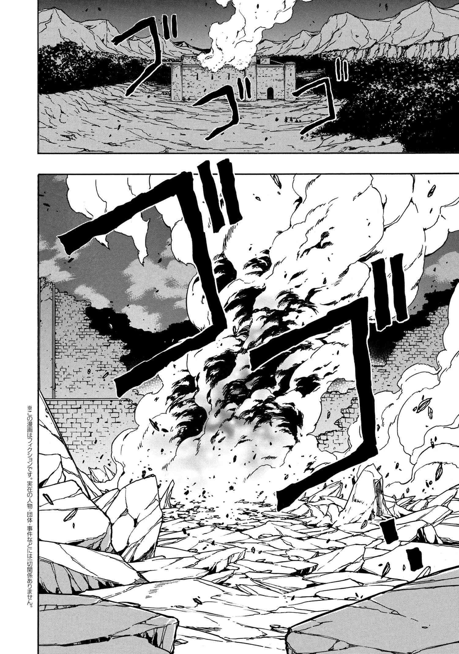 Kenja no Mago Capitulo 50 página 2