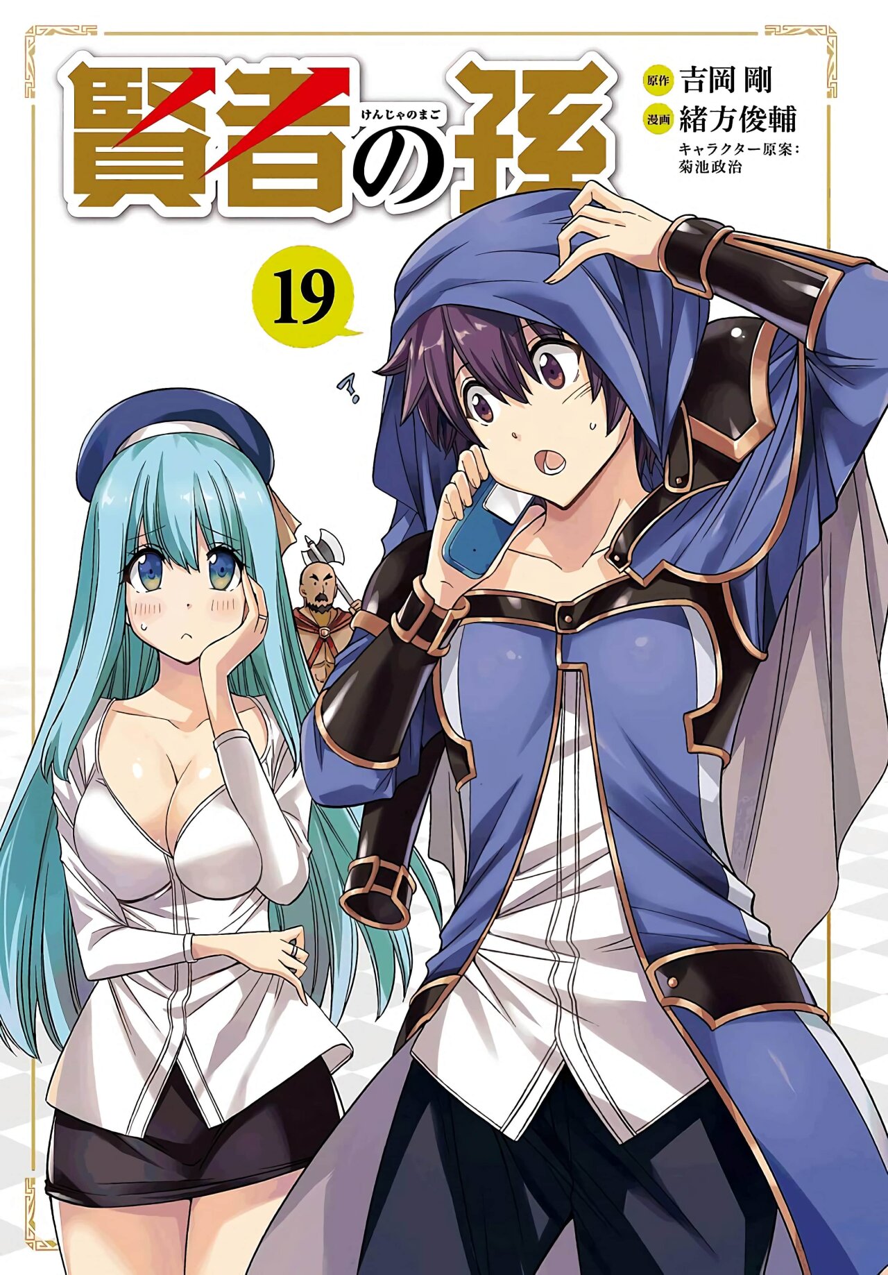 Kenja no Mago Capitulo 65 página 4