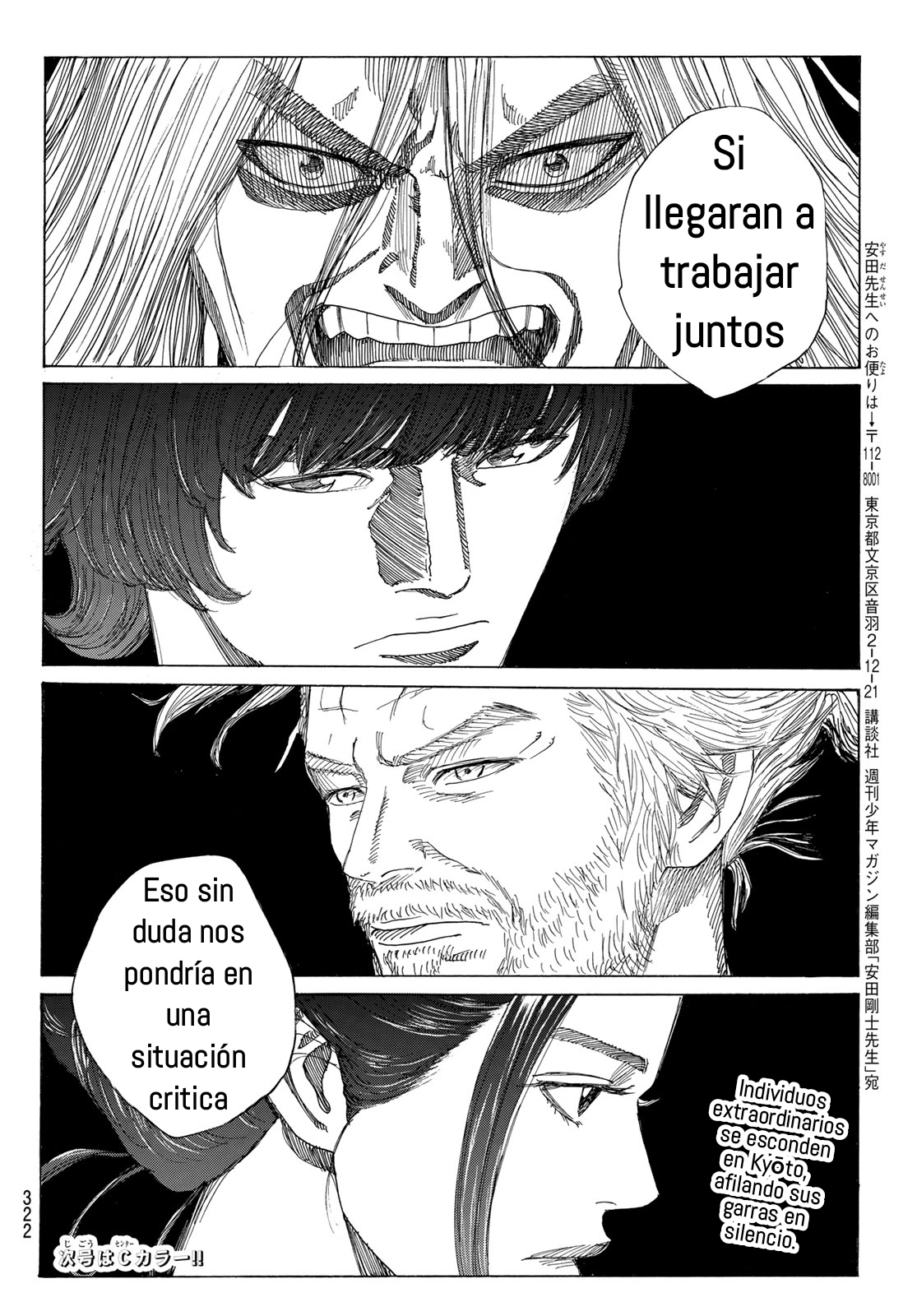 Ao no Miburo —Shinsengumi Hen— Capitulo 11 página 18