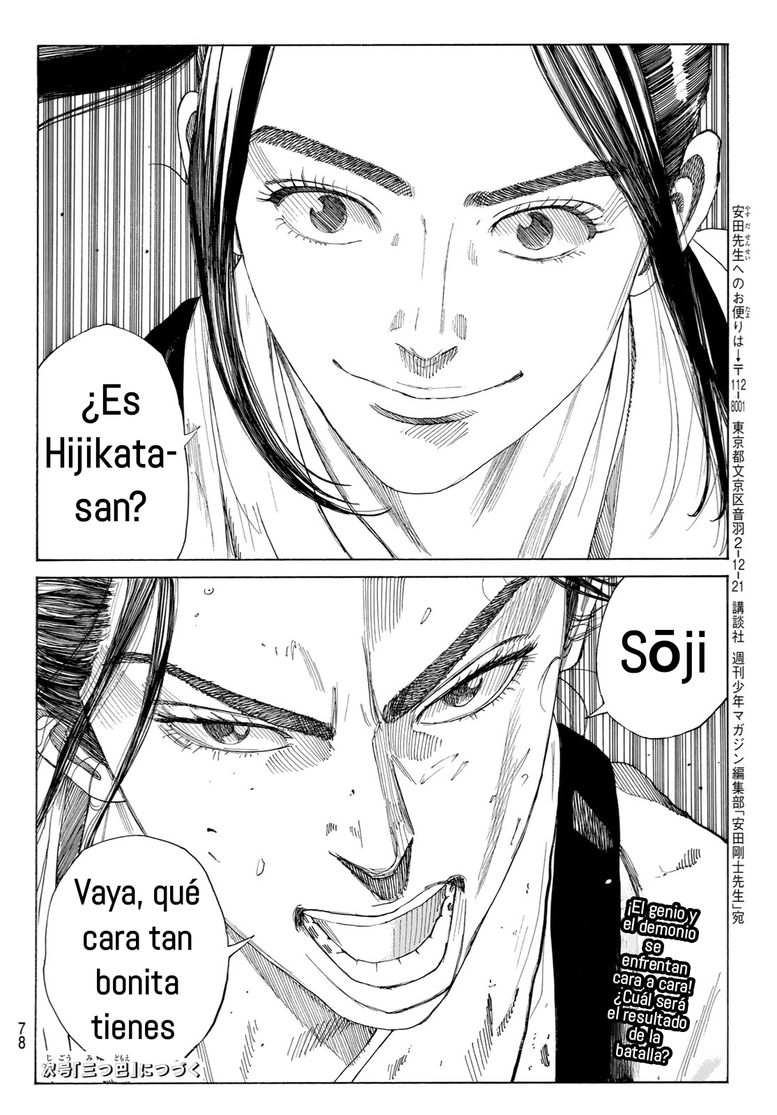 Ao no Miburo —Shinsengumi Hen— Capitulo 4 página 20