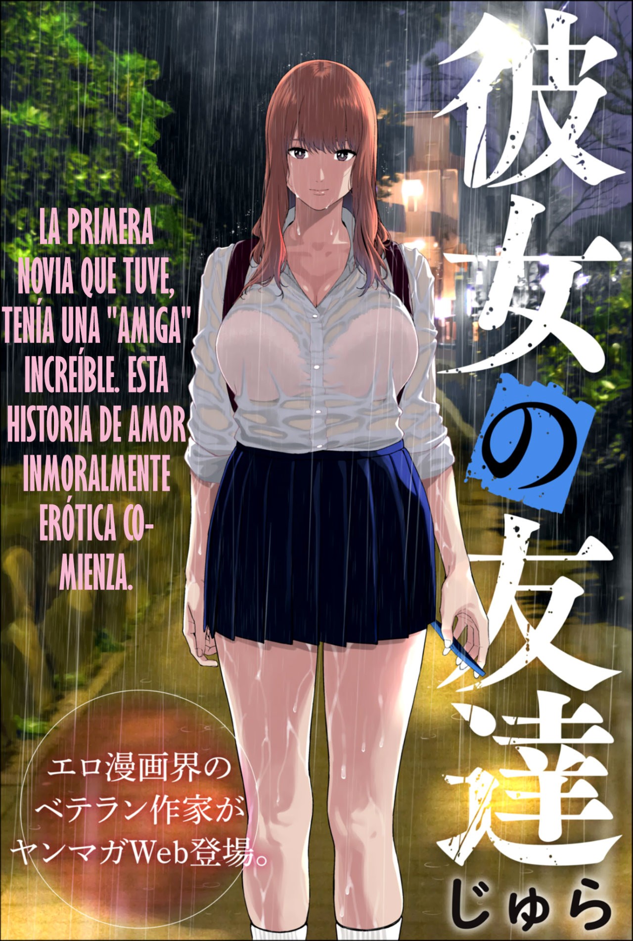 Kanojo no Tomodachi (JYURA) Capitulo 1 página 2
