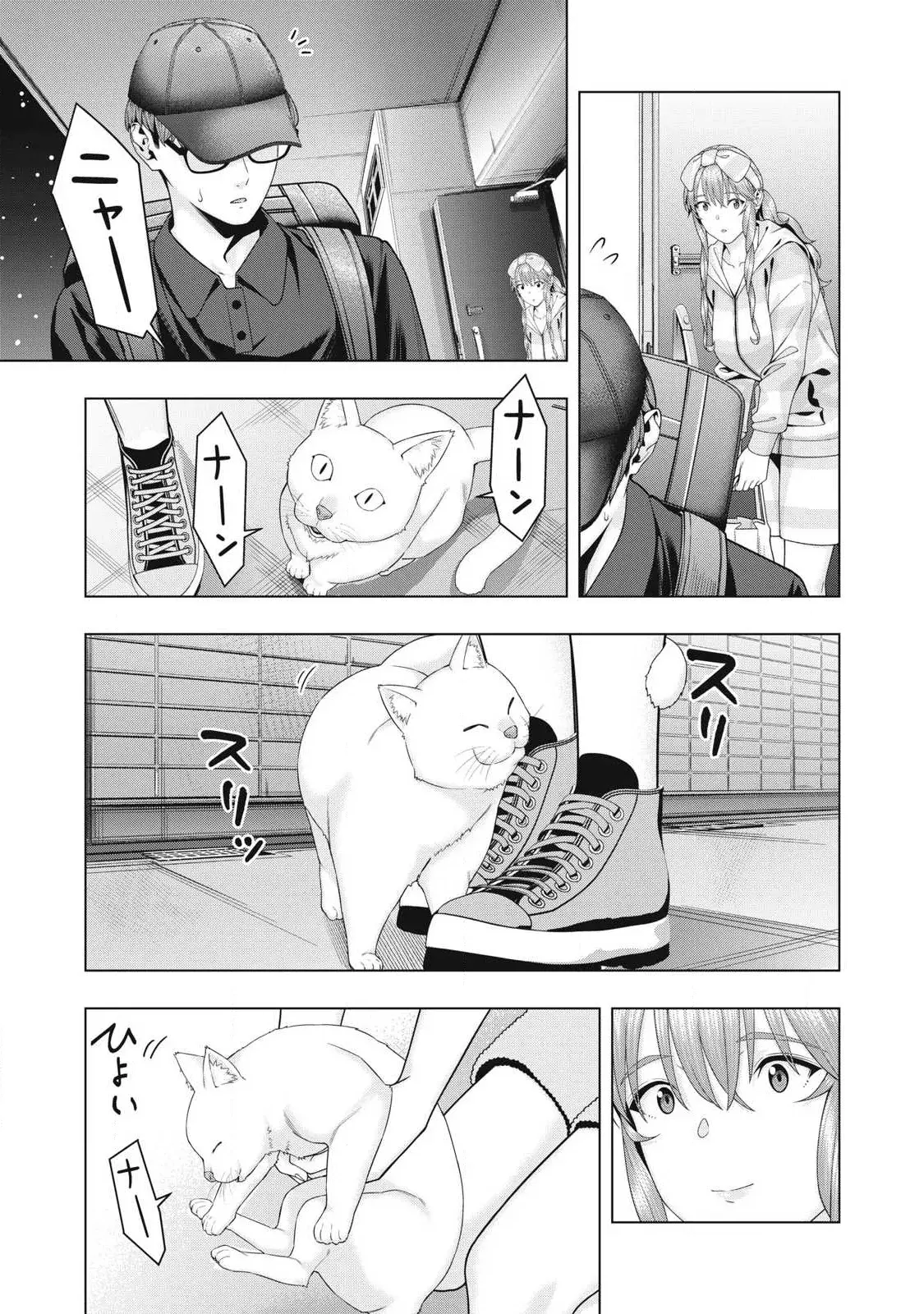 Kanojo no Tomodachi (JYURA) Capitulo 113 página 9