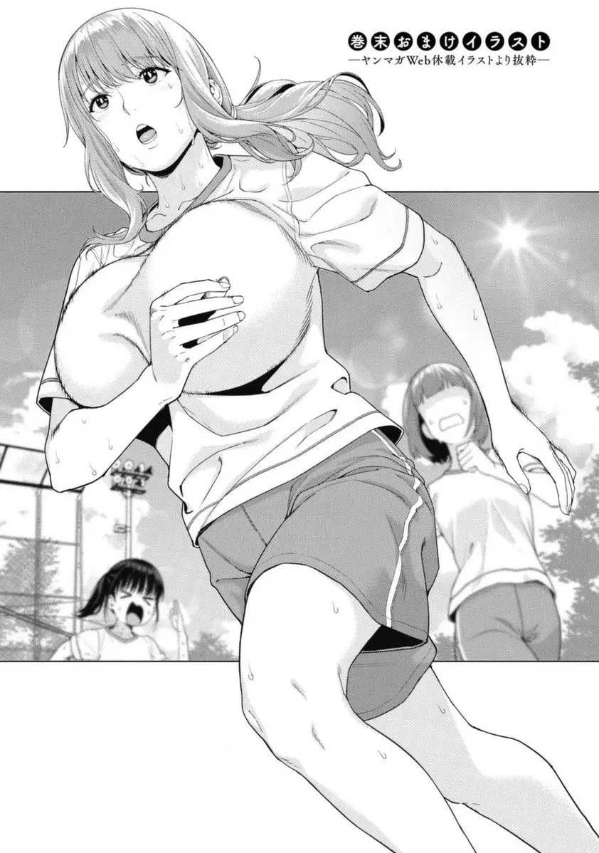 Kanojo no Tomodachi (JYURA) Capitulo 47.5: EXTRA VOL 3 página 2