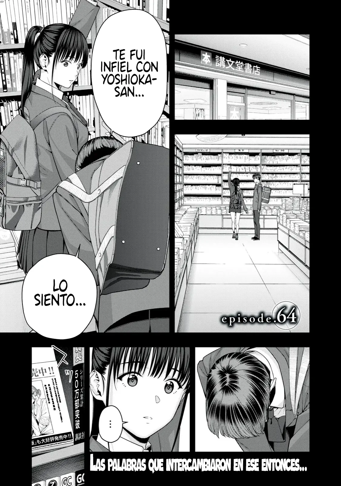 Kanojo no Tomodachi (JYURA) Capitulo 64: episode.64 página 2