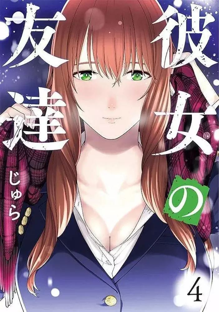 Kanojo no Tomodachi (JYURA) Capitulo 66.5: EXTRA VOL 4 página 2