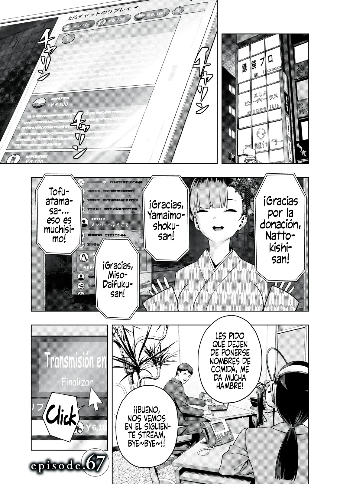 Kanojo no Tomodachi (JYURA) Capitulo 67: episode.67 página 2