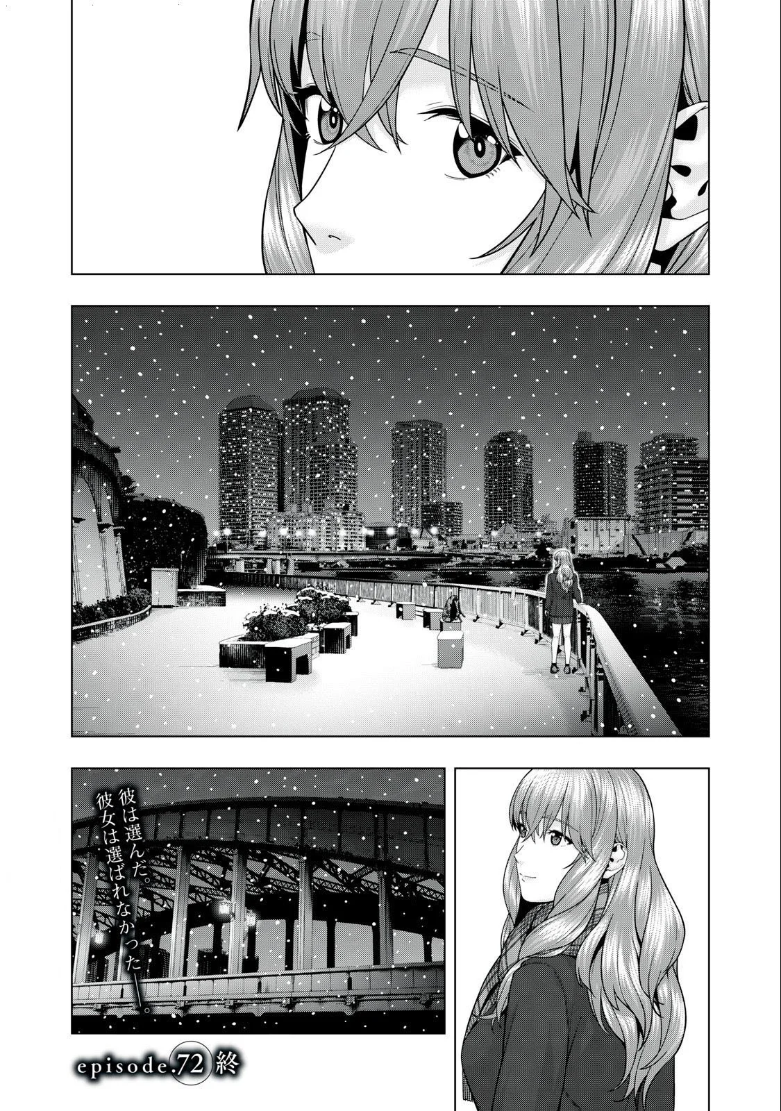 Kanojo no Tomodachi (JYURA) Capitulo 72 página 9