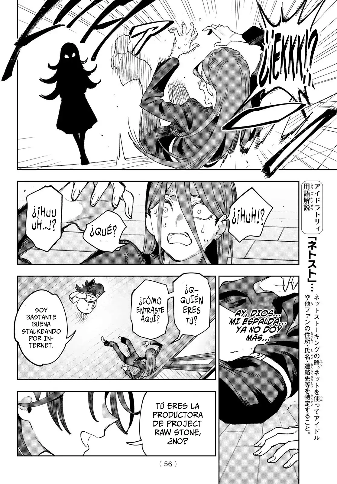 Idolatry Capitulo 1: Junna Harumi página 44