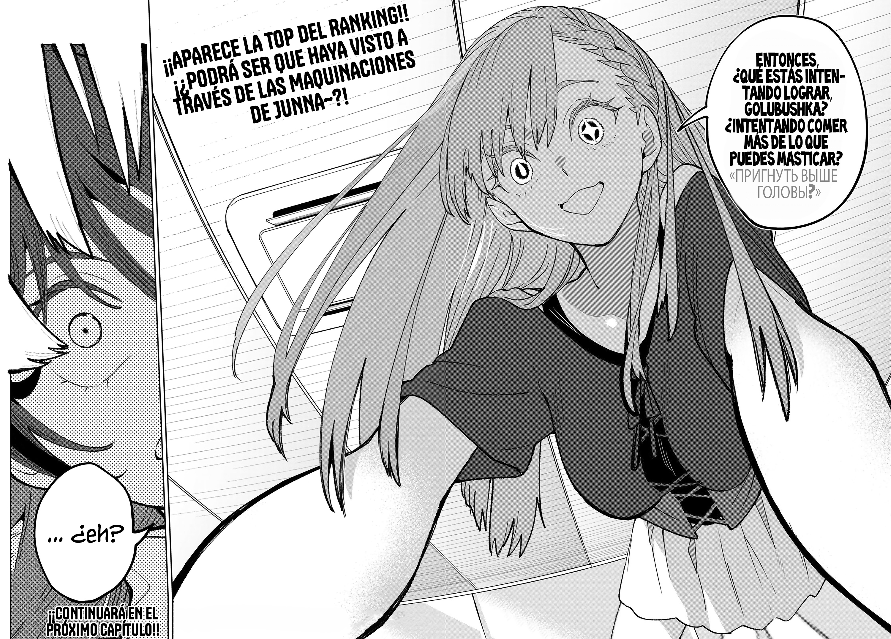 Idolatry Capitulo 6 página 22