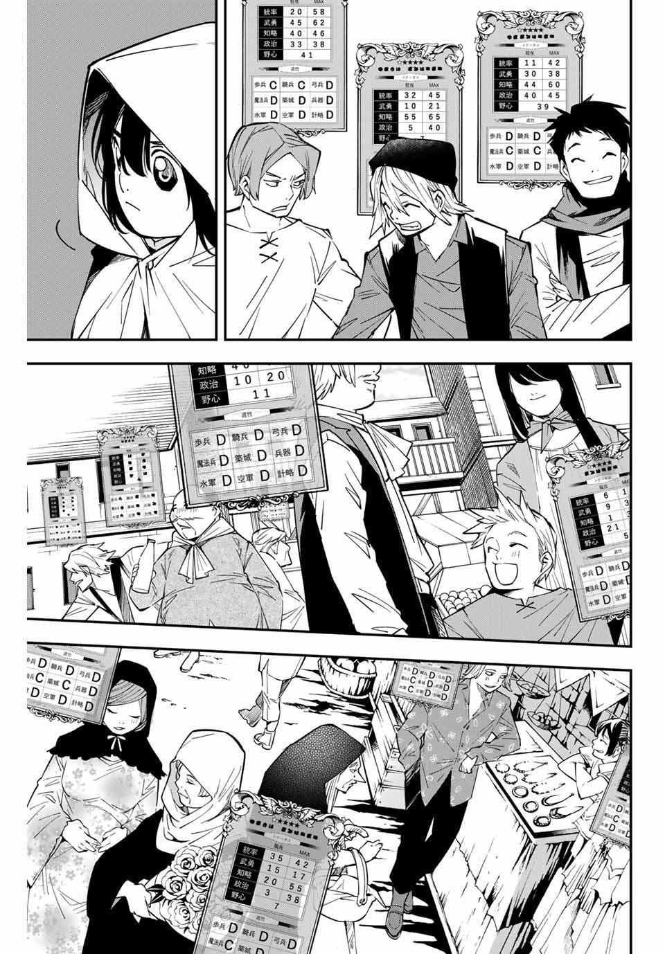 Tensei kizoku kantei sukiru de nariagaru Capitulo 1 página 37